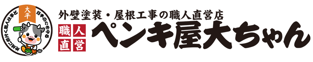 松本市の外壁塗装はペンキ屋大ちゃんへ|公式